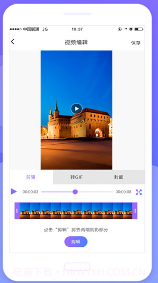 全民录屏官方截图3 全民录屏官方截图3