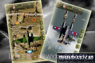 雷电血战飞机截图4