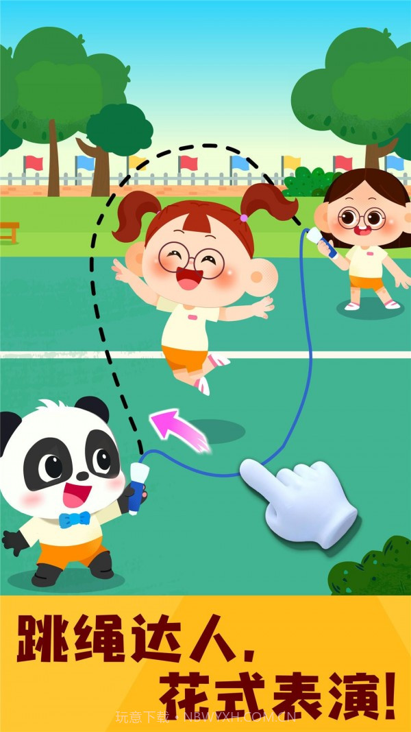 奇妙运动日记截图3