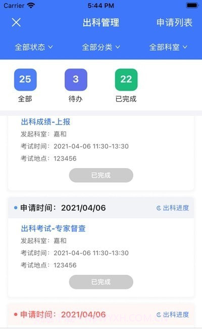学医酷教师端截图1 学医酷教师端截图1