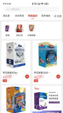 康扶中芯保健商城截图2 康扶中芯保健商城截图2