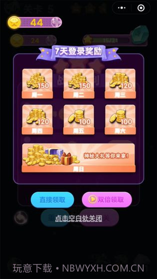 最强细胞扩张截图2