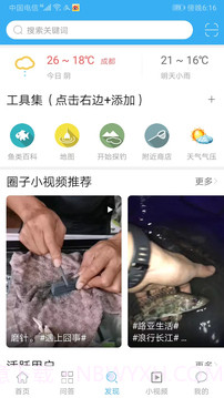 路亚之家免费正版截图3