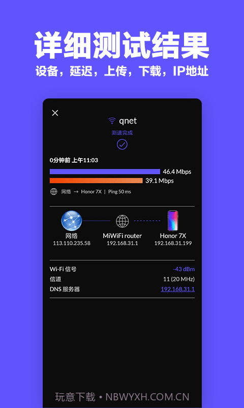 多多WiFi加速截图2