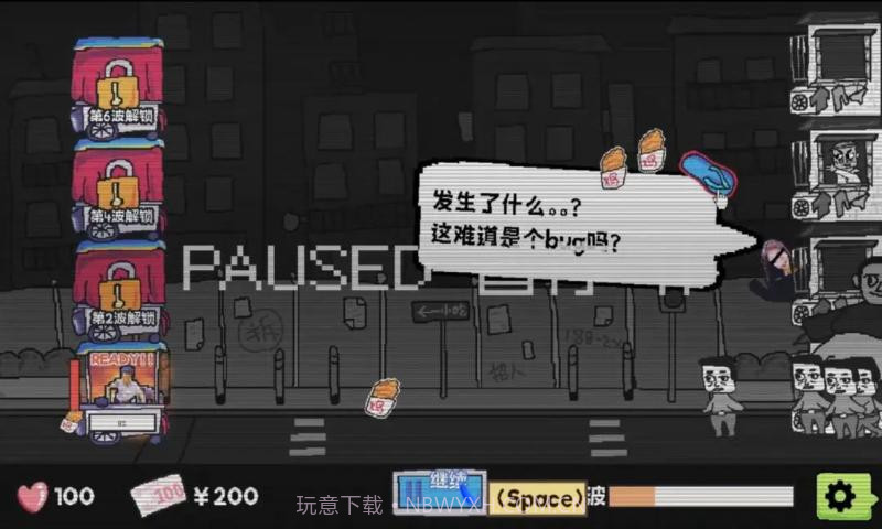 主理人大战食客存档版截图6