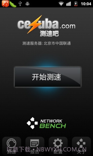 测速吧截图1 测速吧截图1