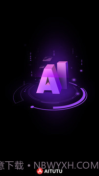 安兔兔AI评测2026最新版截图1