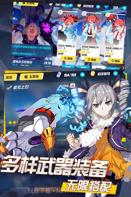 崩坏三科技辅助截图1 崩坏三科技辅助截图1