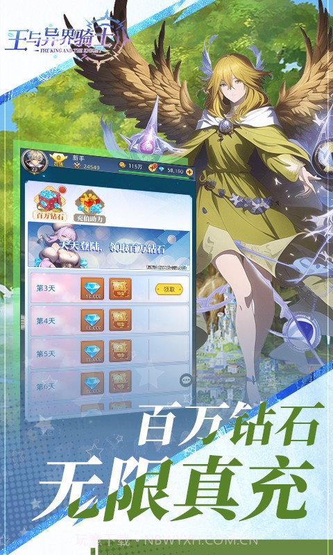 王与异界骑士截图3 王与异界骑士截图3