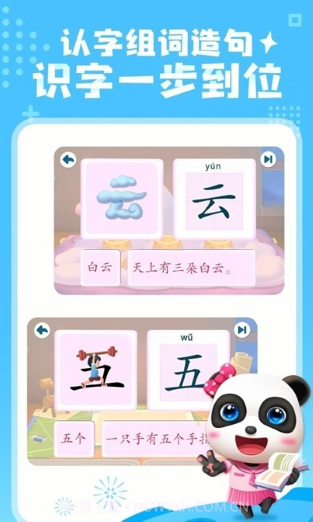 汉字小超人截图1