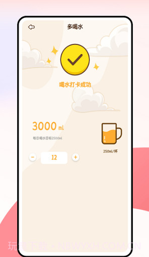 薄荷小熊轻断食截图2