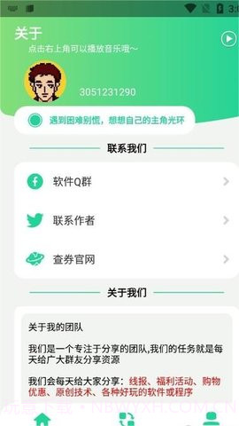 q绑查询在线查询免费截图3