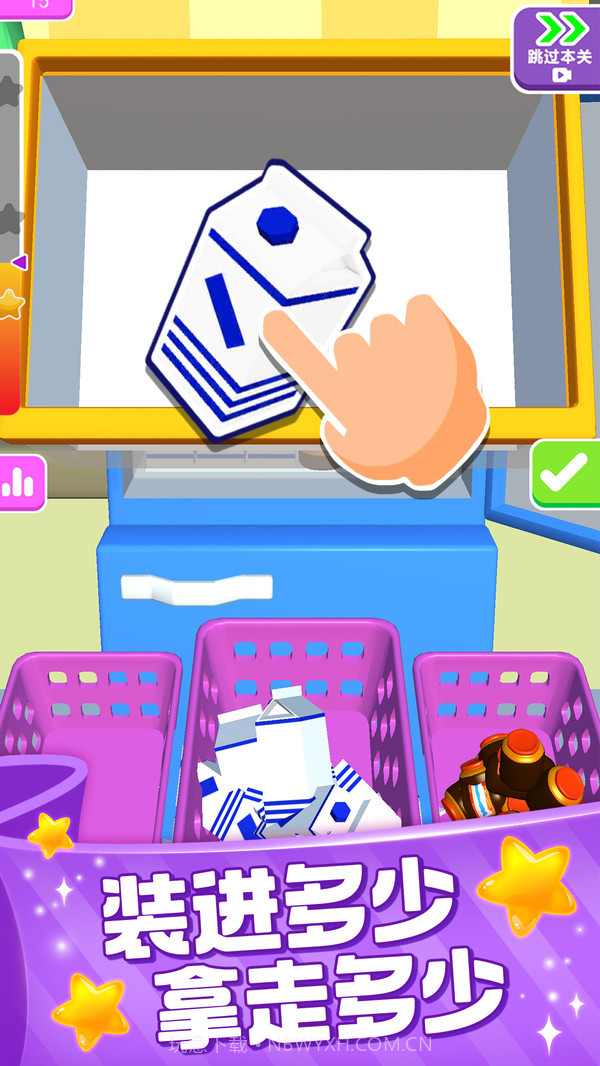 装满冰箱大师截图2