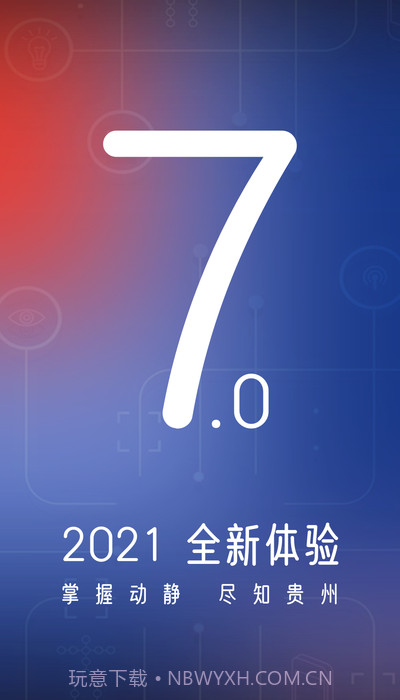 动静软件截图2