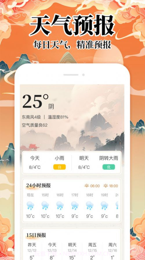 吉历万年历日历截图3 吉历万年历日历截图3
