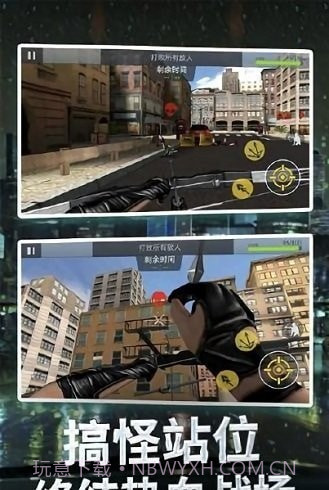 神射手刺客截图1