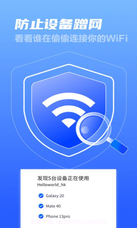 畅优5GWiFi连接截图2