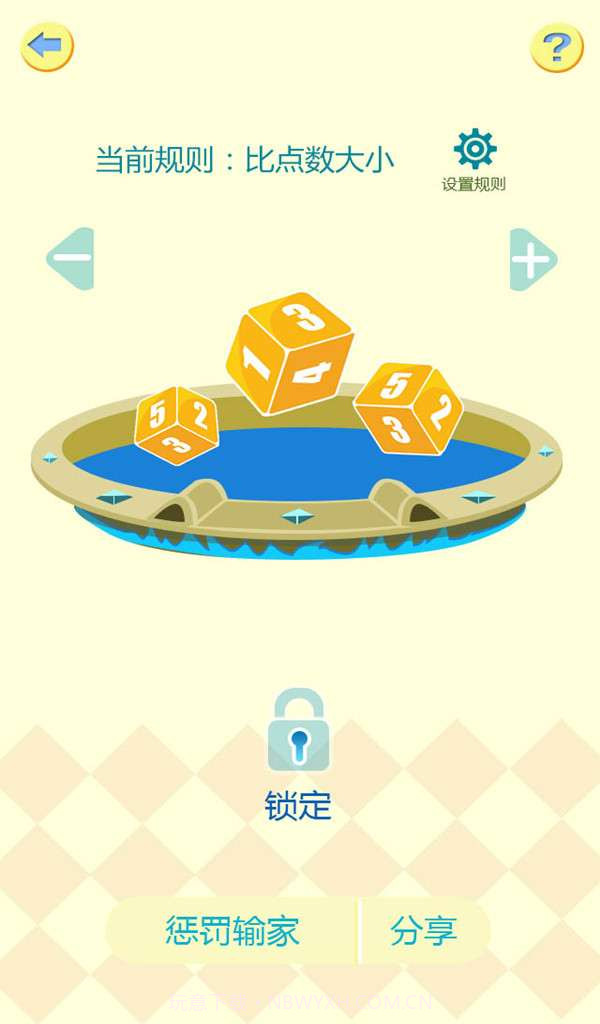 聚会游截图4 聚会游截图4