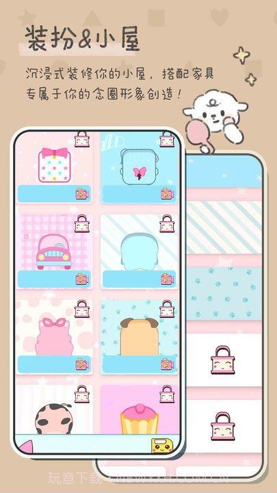 恋爱少女手账截图2