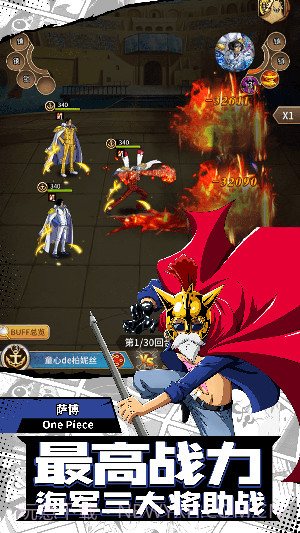 新世界大冒险超神截图1