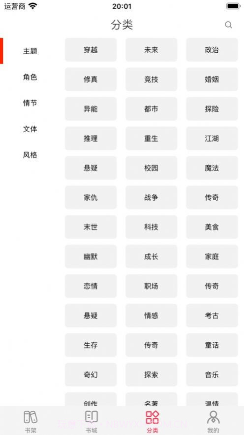 畅轻小说截图3 畅轻小说截图3