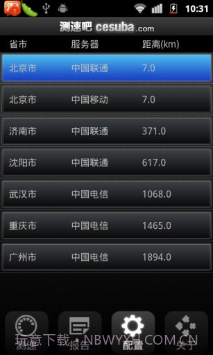 测速吧截图4 测速吧截图4