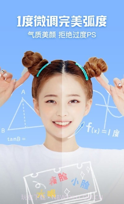 视频美颜神器截图2 视频美颜神器截图2