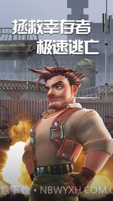 末日战场生存截图4