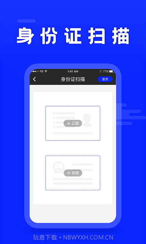 科想文字识别截图4