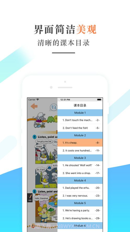 外研社四年级英语下册截图3 外研社四年级英语下册截图3
