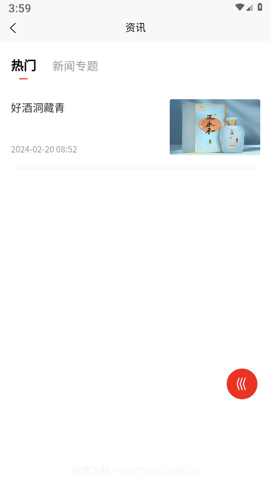西域中天酒业截图1 西域中天酒业截图1
