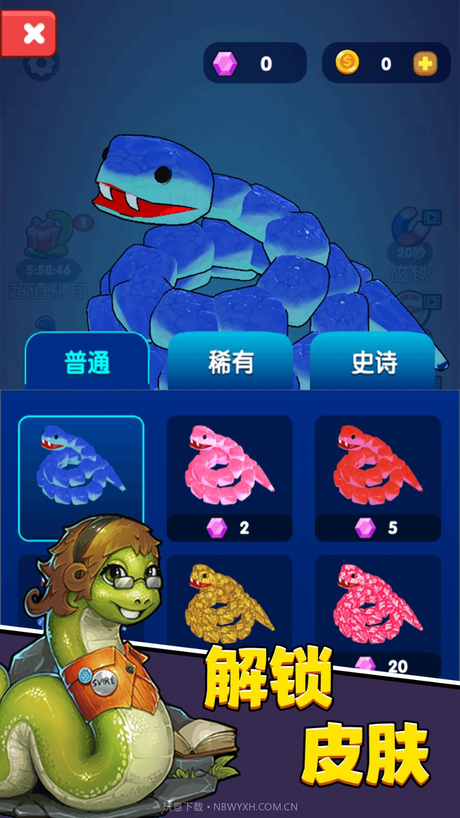 进击蛇蛇完整版截图4 进击蛇蛇完整版截图4