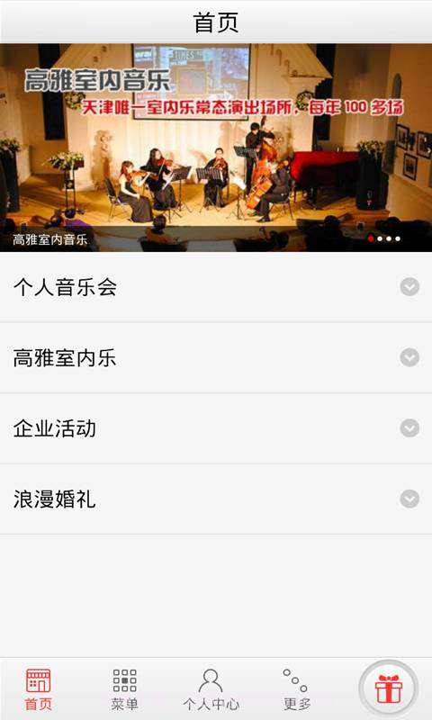 西岸艺术馆截图3 西岸艺术馆截图3