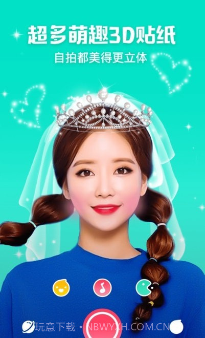 视频美颜神器截图1 视频美颜神器截图1