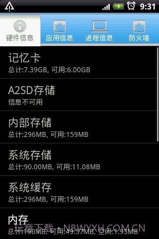 安卓手机管家截图1