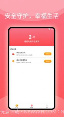 益看阅读专业管家截图2