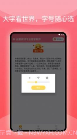 益看阅读专业管家截图1