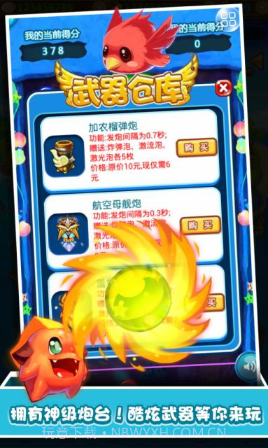 泡泡龙单机版截图4