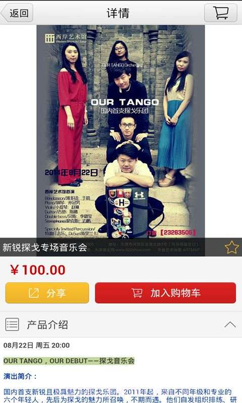 西岸艺术馆截图4 西岸艺术馆截图4