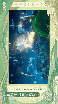 原神3.7版本截图4 原神3.7版本截图4