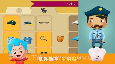 破案小专家截图5