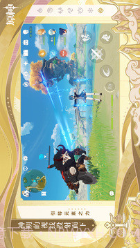 原神3.7版本截图1 原神3.7版本截图1