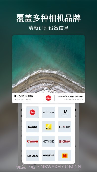 咔咔水印相机截图2