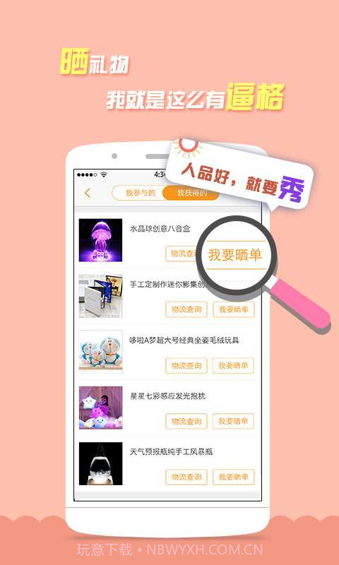 For U截图5 For U截图5