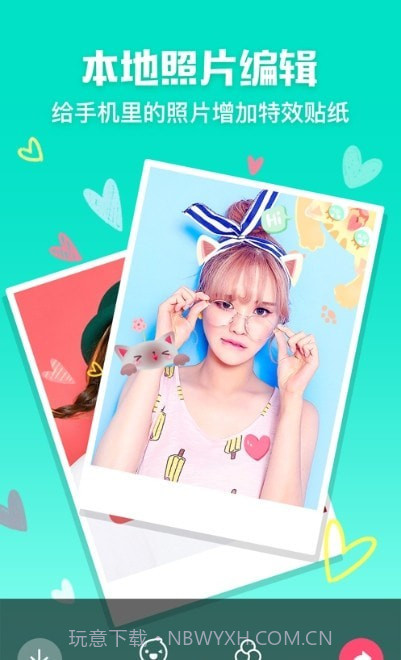 视频美颜神器截图3 视频美颜神器截图3