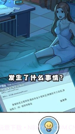 是谁杀了知更鸟截图1 是谁杀了知更鸟截图1