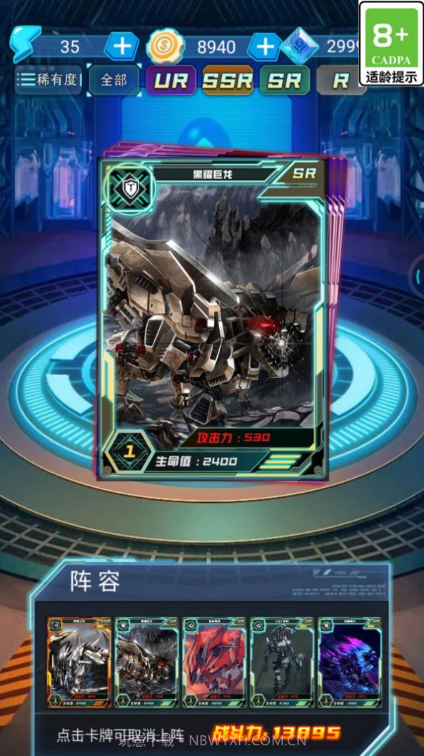 最强卡牌王者截图1 最强卡牌王者截图1