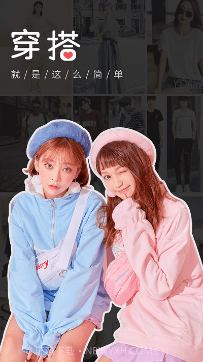试衣间穿搭截图3