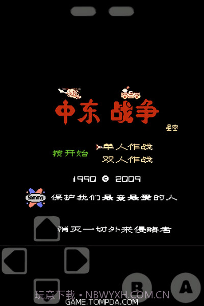 snes模拟器汉化版截图2