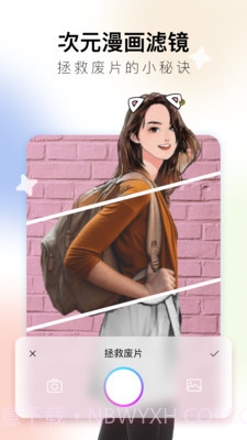 次元滤镜截图4 次元滤镜截图4